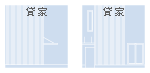 【貸家+貸家】
